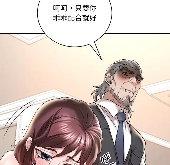 渴望占有她第13話