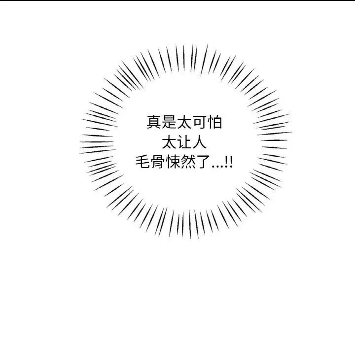 渴望占有她第13话