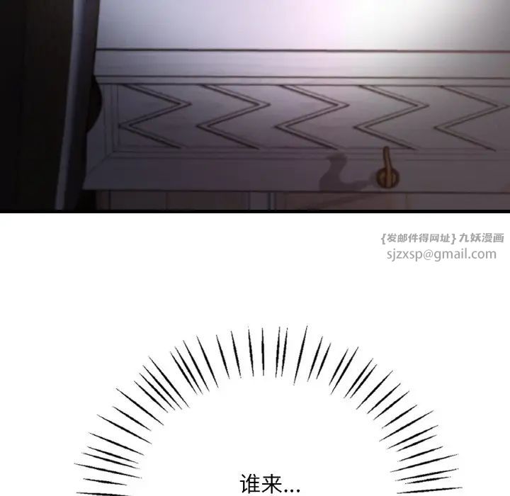 渴望占有她第13话