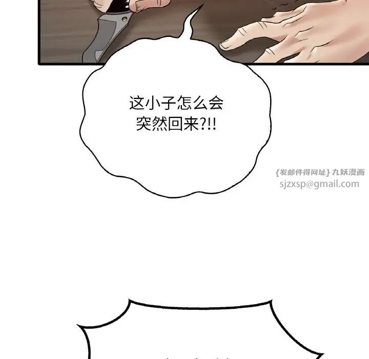 渴望占有她第13話