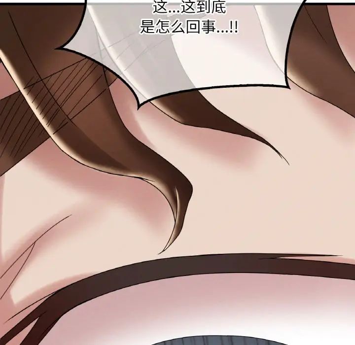 渴望占有她第13话