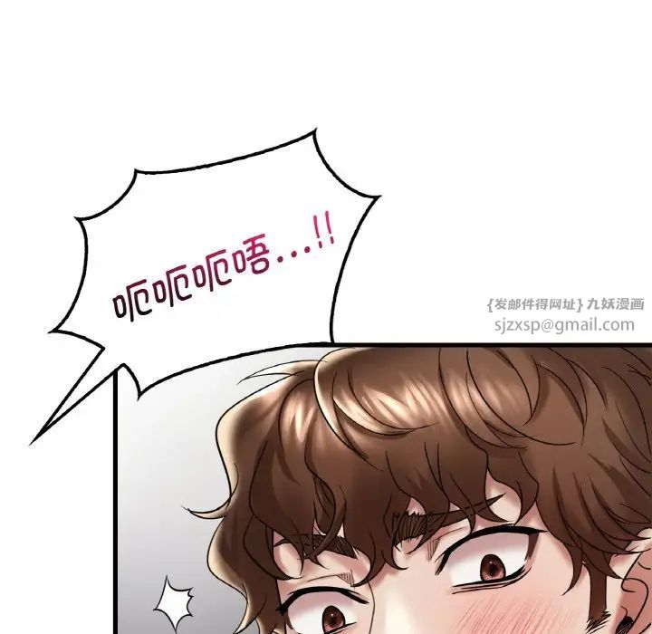 渴望占有她第13话