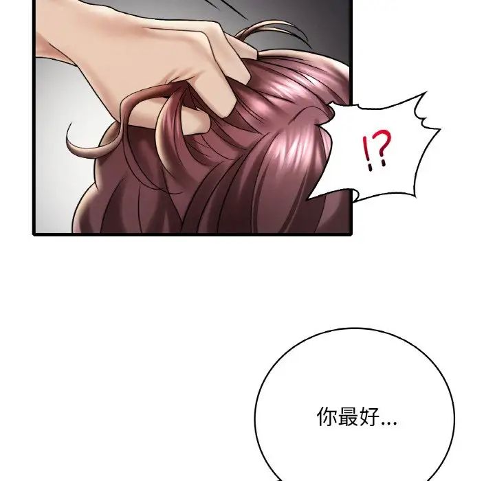 渴望占有她第13話