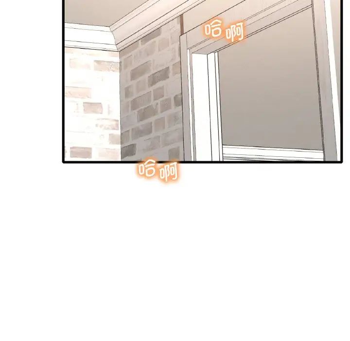 渴望占有她第13話