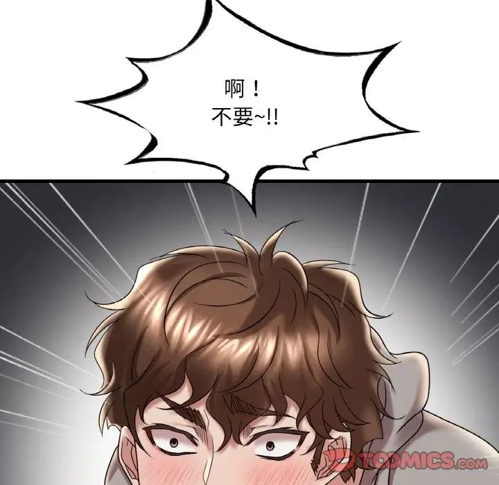 渴望占有她第13话