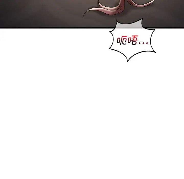 渴望占有她第13话