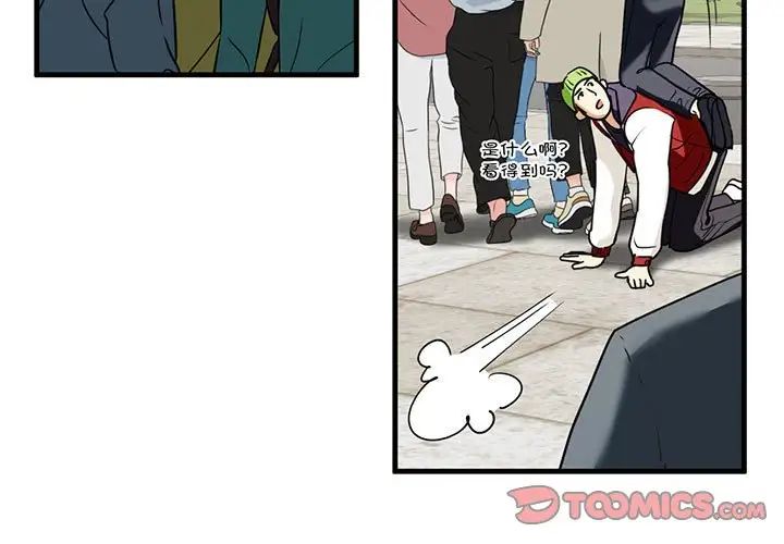 我的继姐第14話