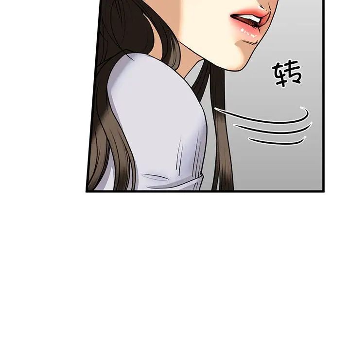 我的继姐第14話