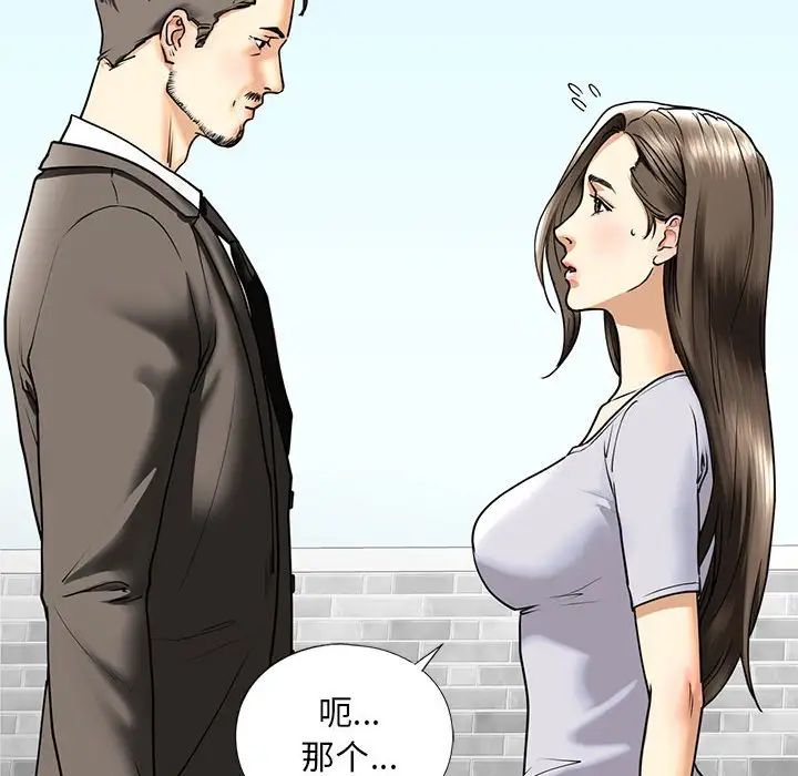 我的继姐第14話