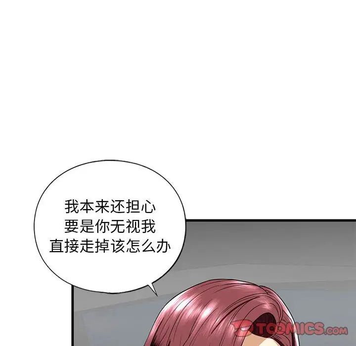 我的继姐第14話