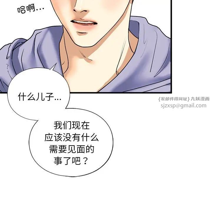 我的继姐第14话