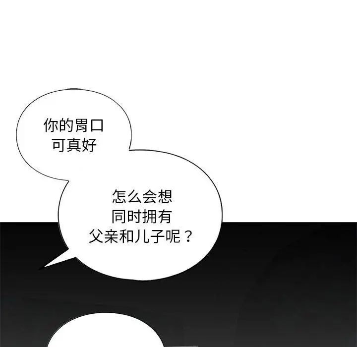 我的继姐第14話