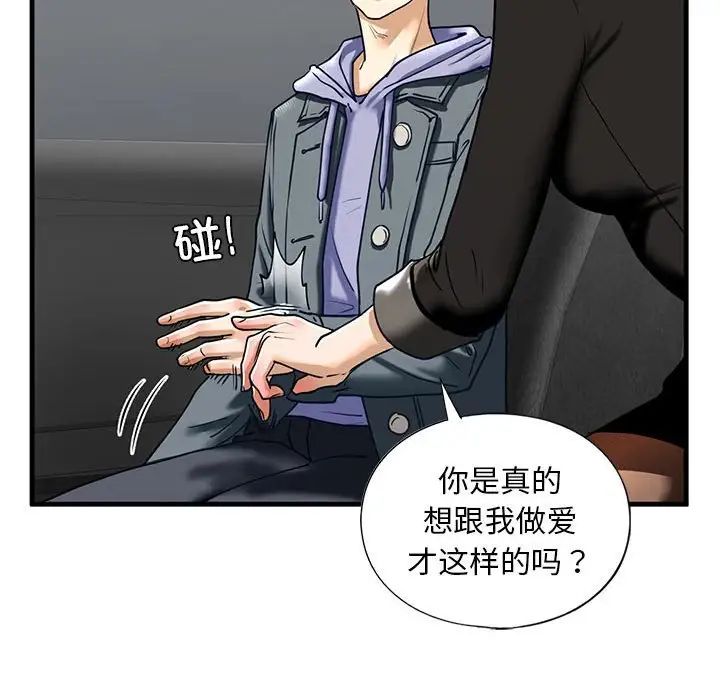 我的继姐第14話