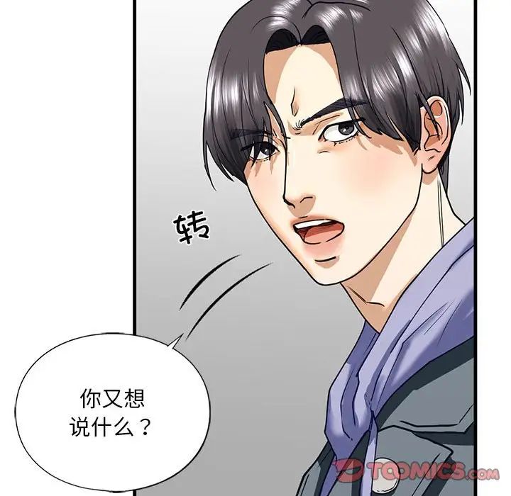 我的继姐第14話