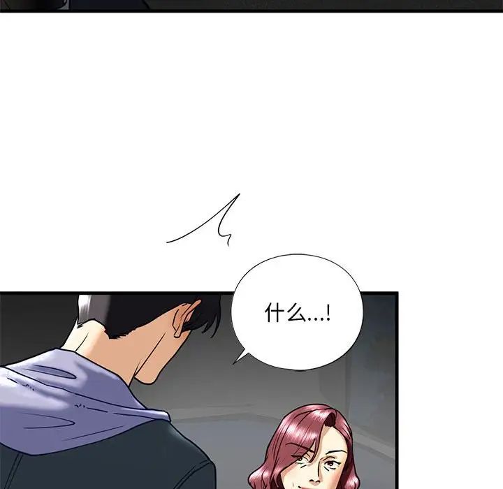 我的继姐第14話