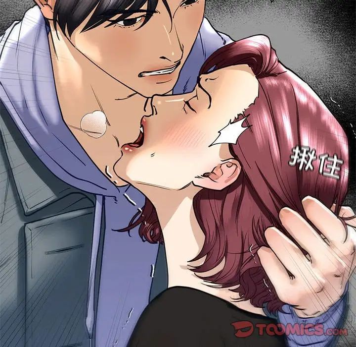 我的继姐第14話