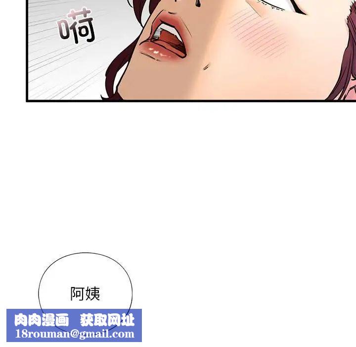 我的继姐第14話