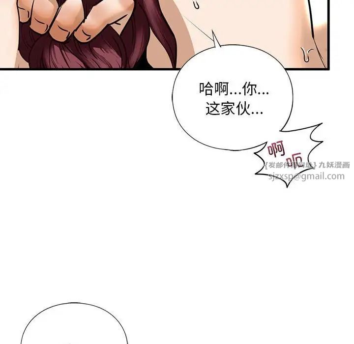 我的继姐第14話