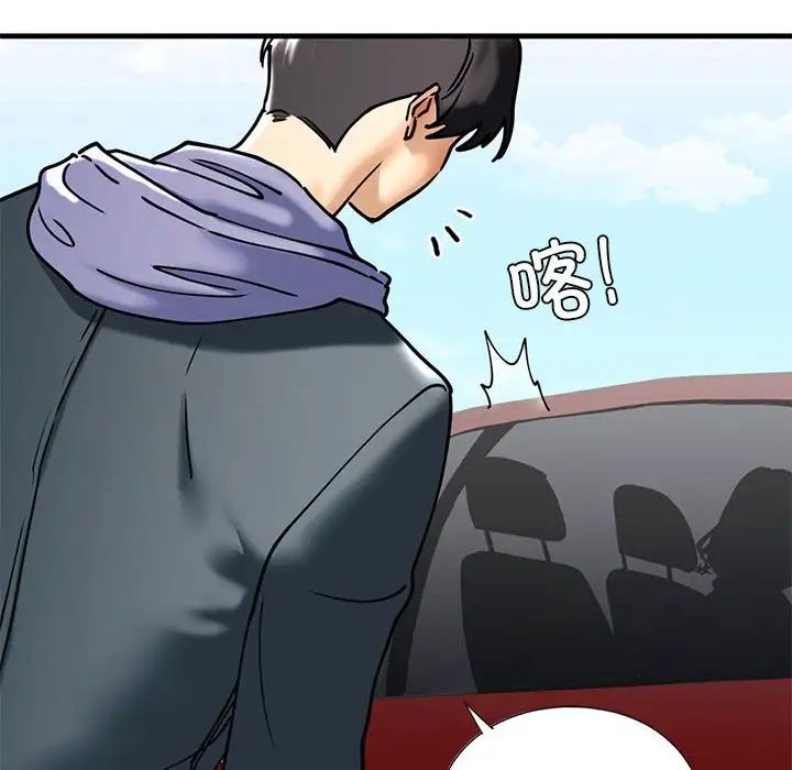 我的继姐第14話