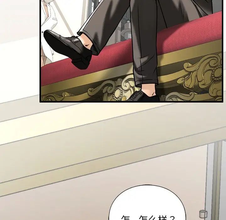 我的继姐第14話