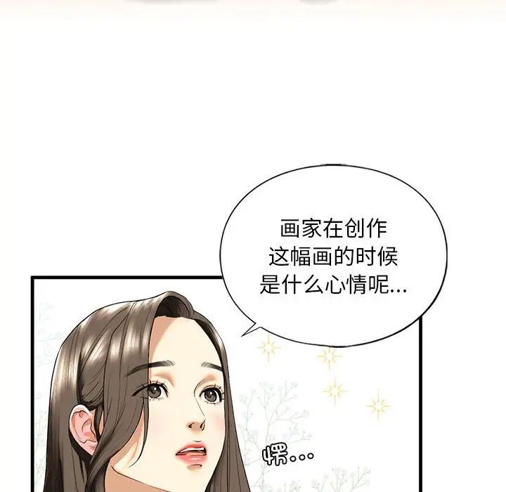 我的继姐第14話