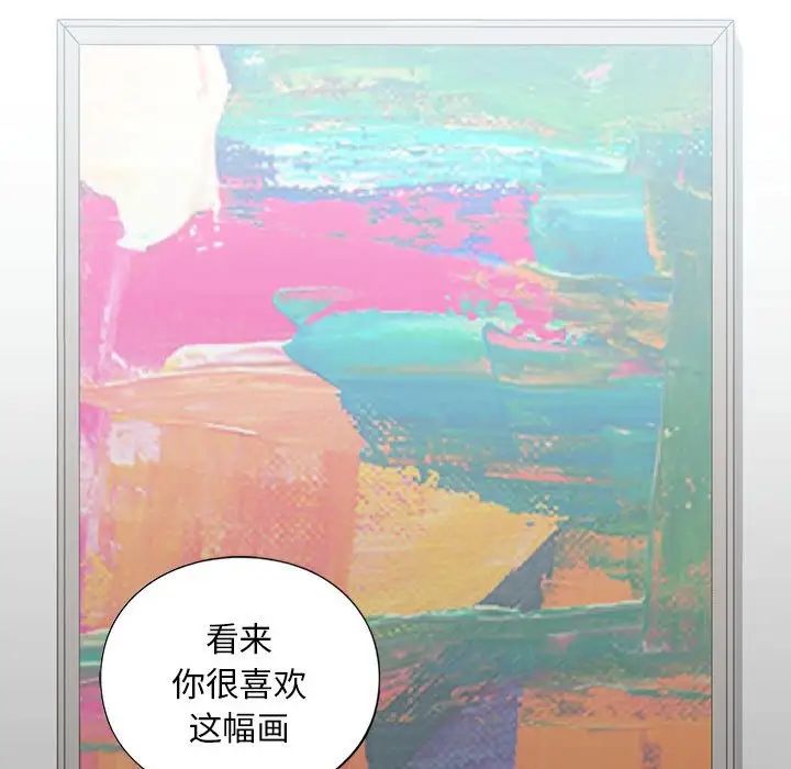 我的继姐第14話