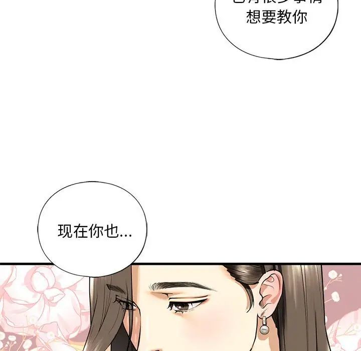 我的继姐第14話