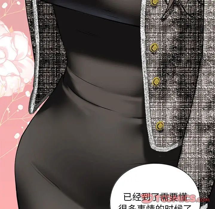 我的继姐第14話