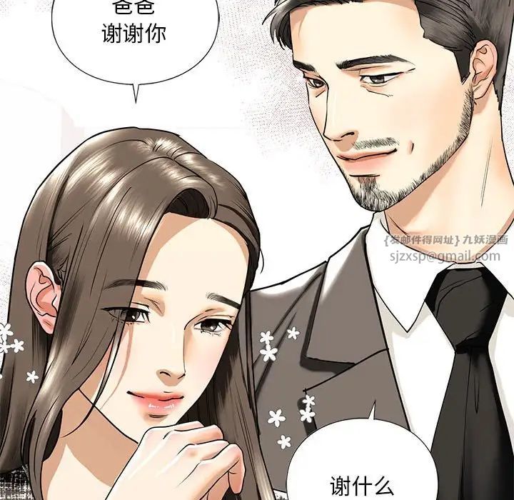 我的继姐第14話