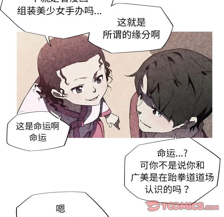 我的梦幻女友第6話