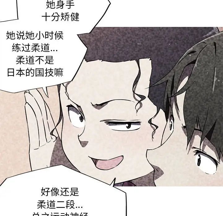 我的梦幻女友第6話