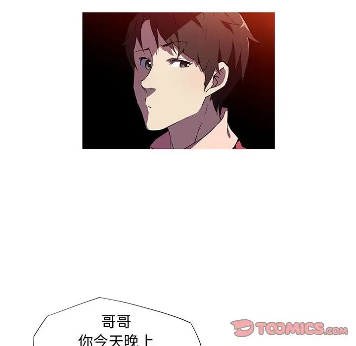 我的梦幻女友第6話