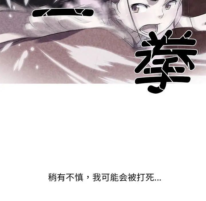 我的梦幻女友第6話