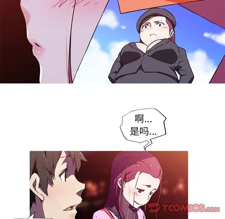 我的梦幻女友第6話