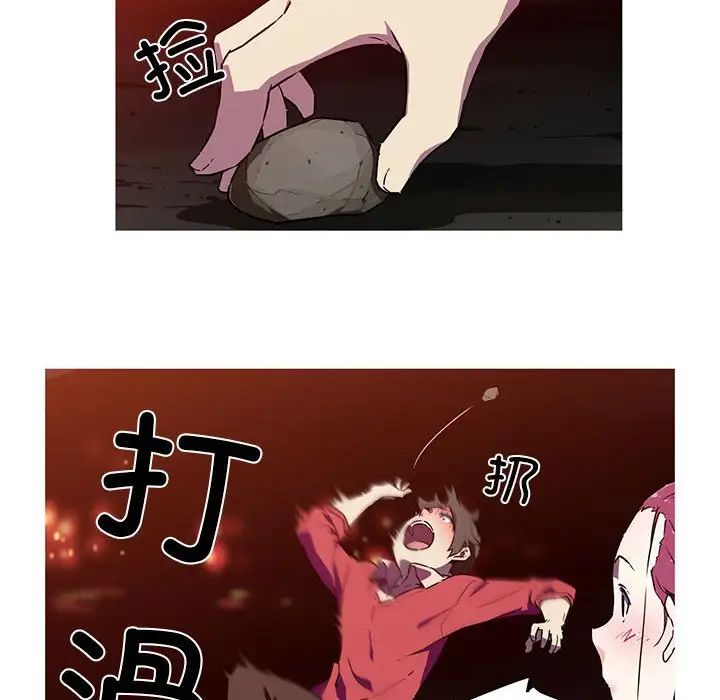 我的梦幻女友第6話