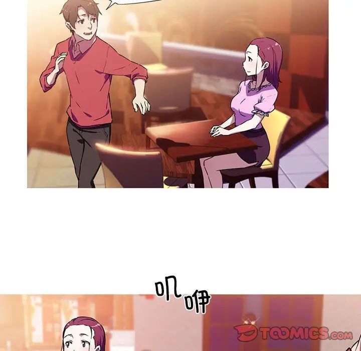 我的梦幻女友第6話