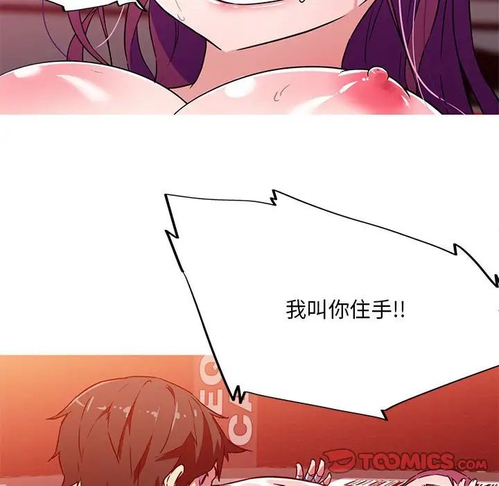 我的梦幻女友第6話