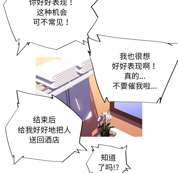 我的梦幻女友第6話