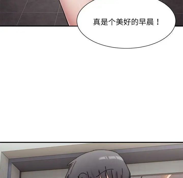 微妙关系第9話
