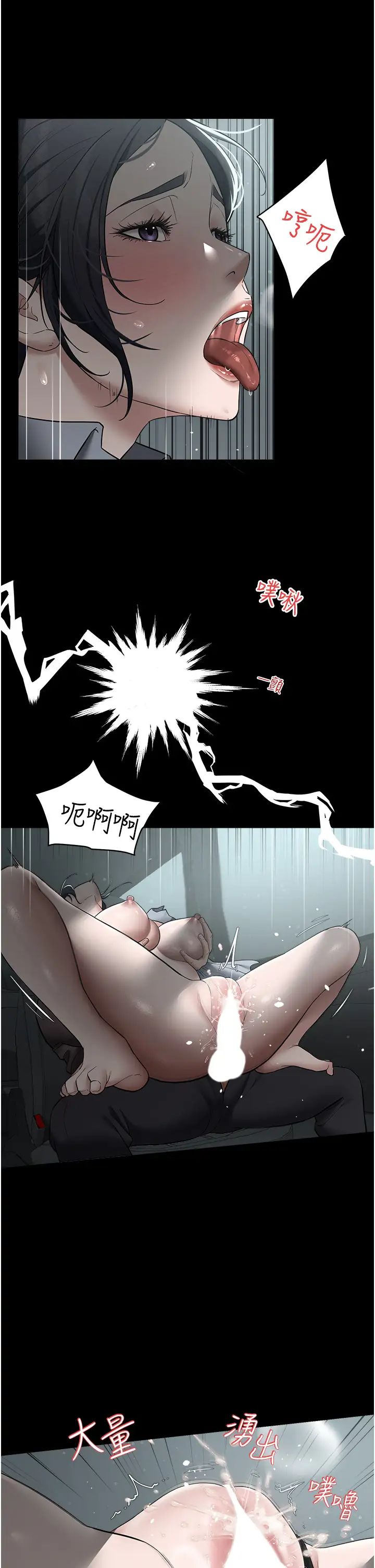 豪色復仇第14話-摸黑強佔自傢新婦