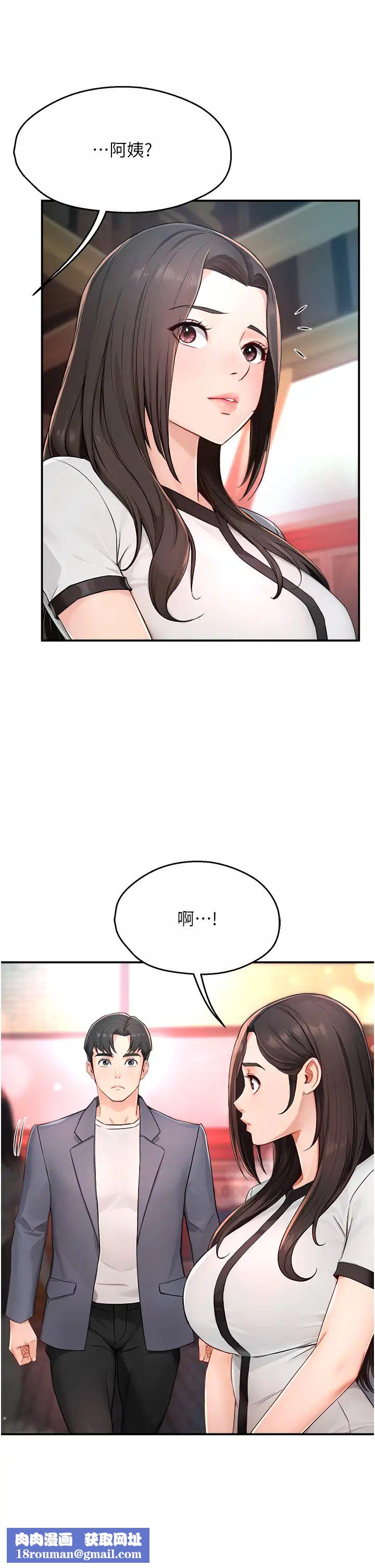 癢樂多阿姨第10話-不可以對他動心!