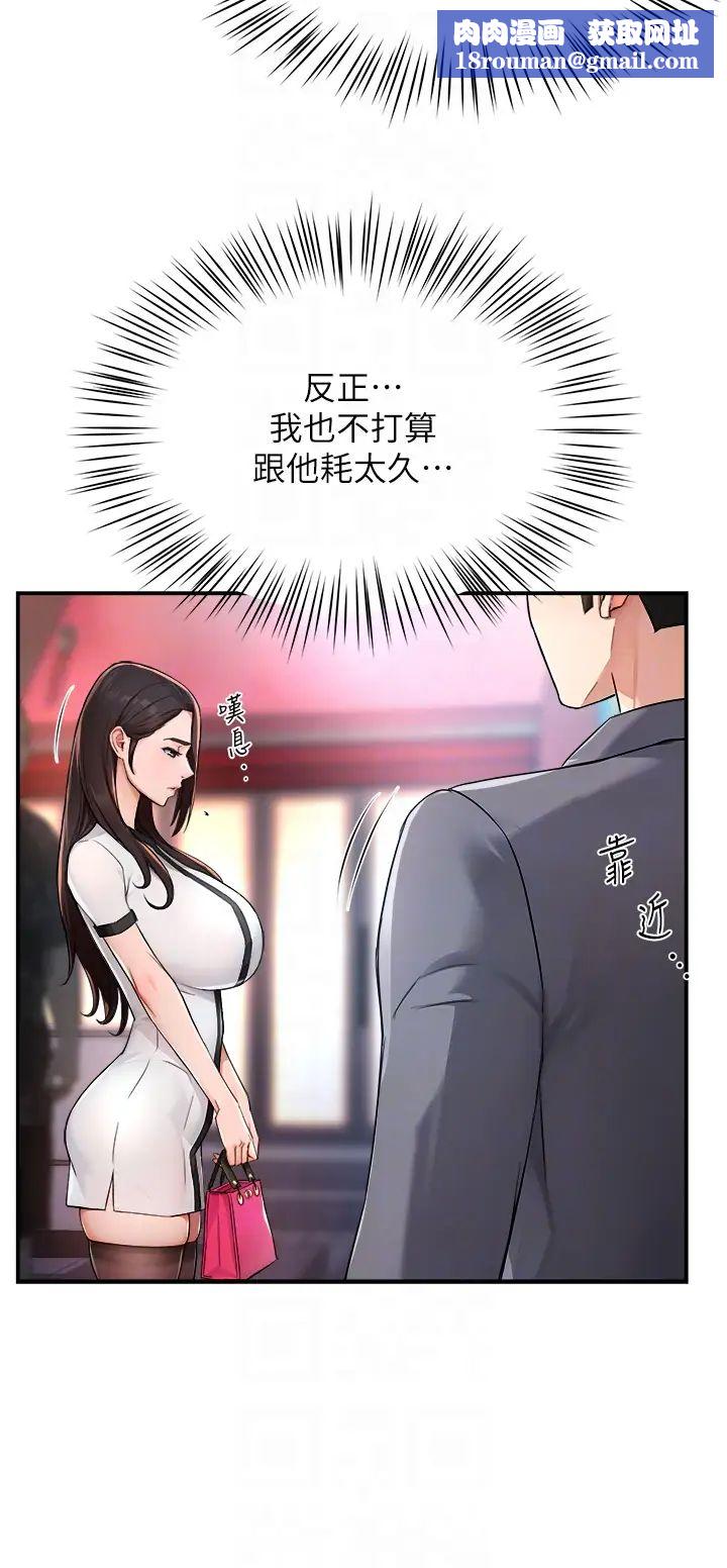 癢樂多阿姨第10話-不可以對他動心!