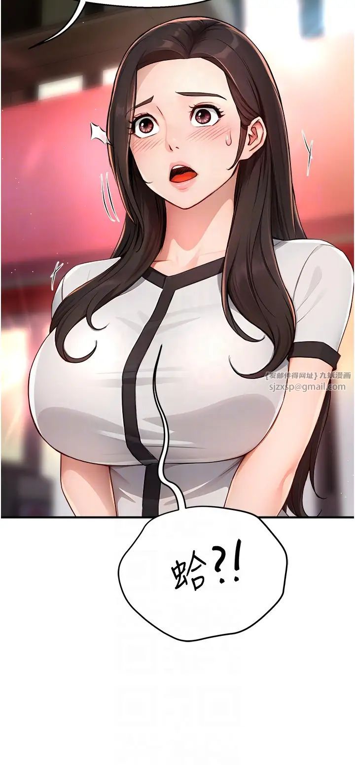 痒乐多阿姨第10話-不可以對他動心!