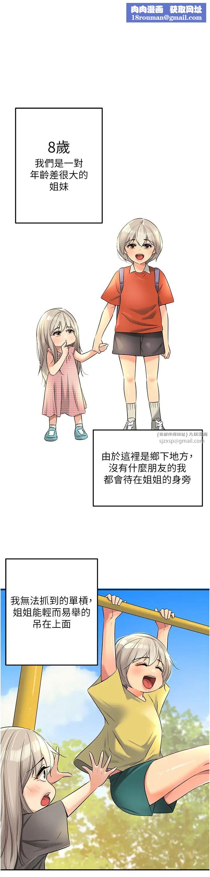 洞洞雜貨店第87話-子強，把陽氣送進我這!