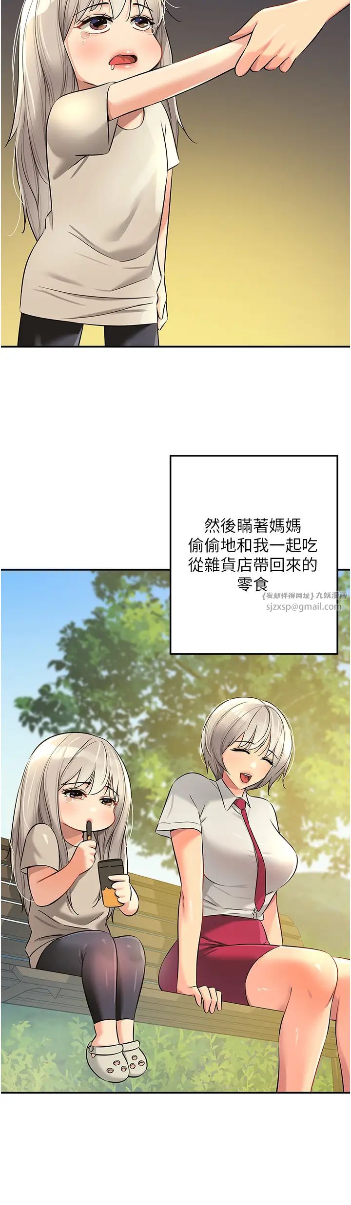 洞洞雜貨店第87話-子強，把陽氣送進我這!