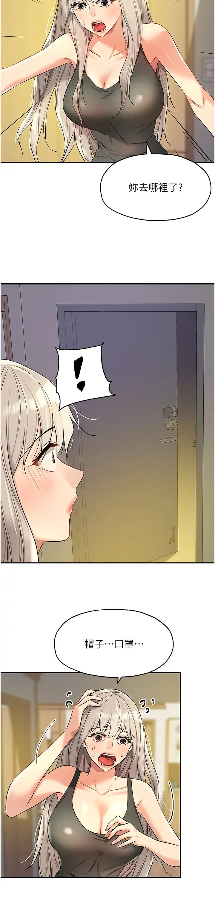 洞洞雜貨店第87話-子強，把陽氣送進我這!