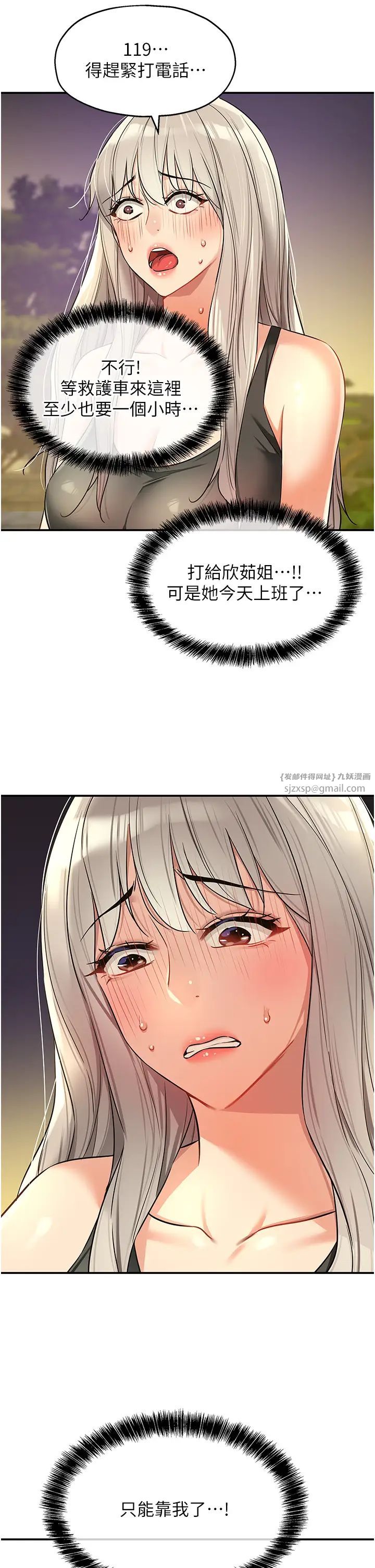 洞洞雜貨店第87話-子強，把陽氣送進我這!