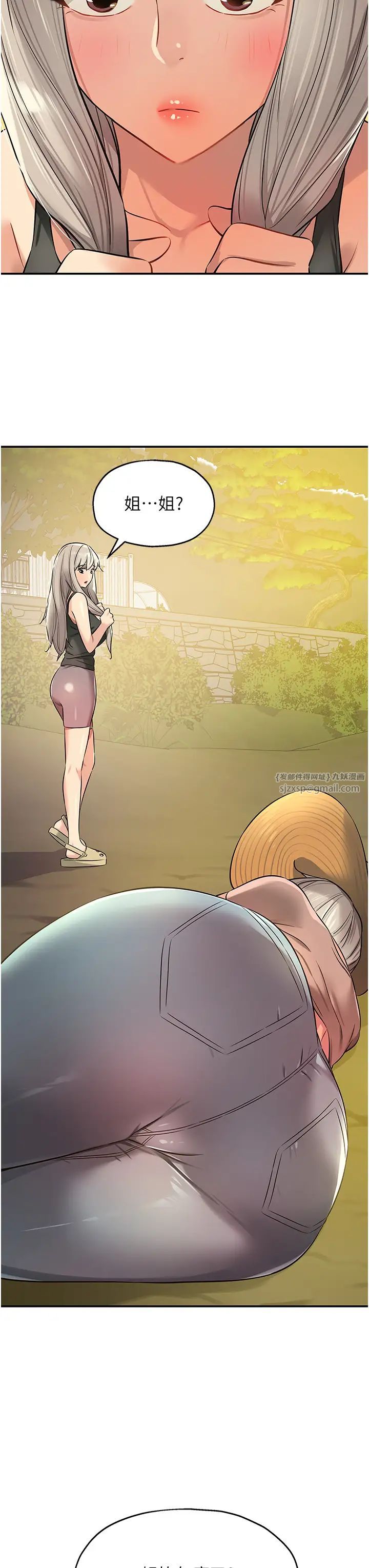 洞洞杂货店第87話-子強，把陽氣送進我這!