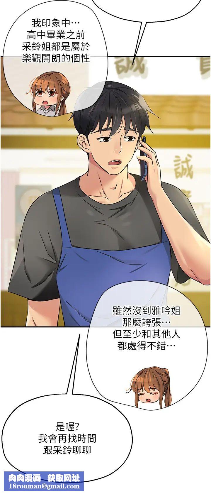 洞洞杂货店第87话-子强，把阳气送进我这!