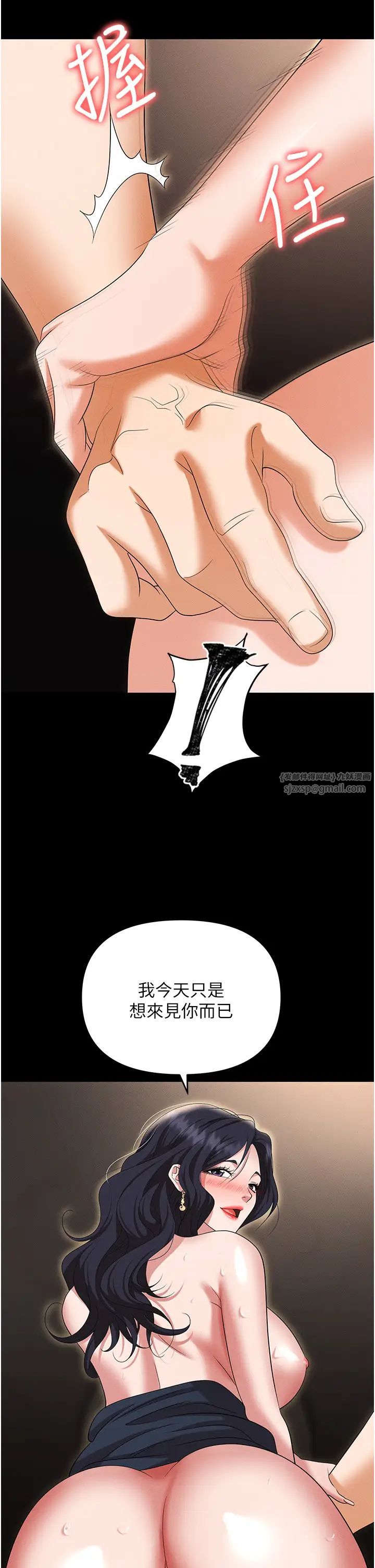 職場陷阱第86話-集體強姦地獄